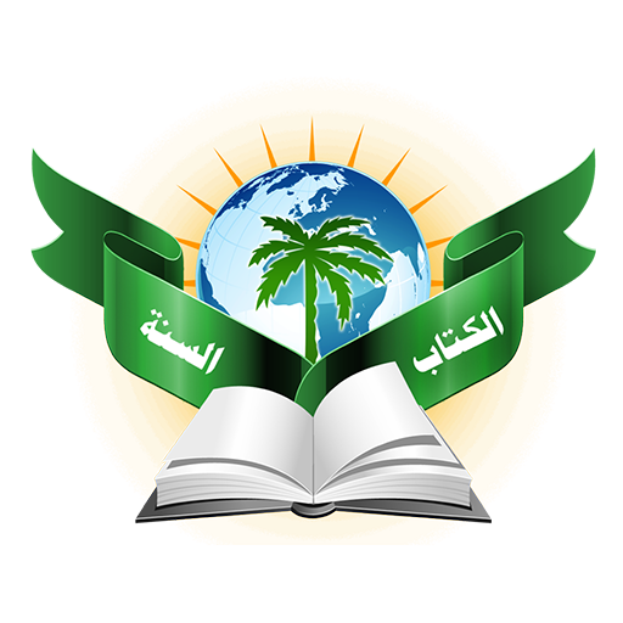 Ein aufgeschlagenes Buch mit einer Weltkugel und einer Palme darauf, umgeben von einem grünen Band, mit der Sonne im Hintergrund, was ein Thema von Islamischen Studien suggeriert.