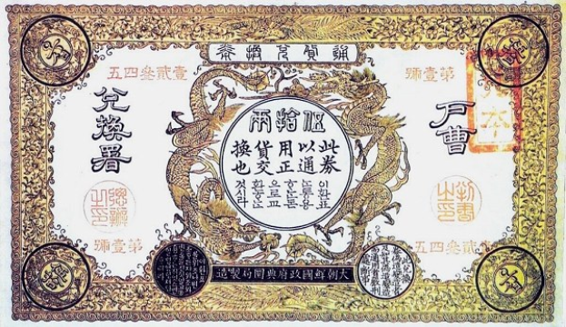 Chinesische Aktienurkunde mit aufwendigen Designs und bilingualem (Chinesisch und Englisch) Text.