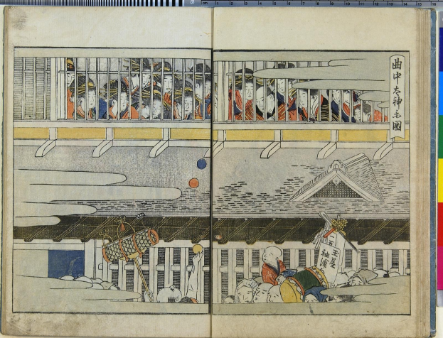 Offenes Buch mit einem detaillierten Ukiyo-e-Druck einer Gruppe von Menschen in einem Raum aus der Serie "Fifty-Three Stations of the Tokaido" von Utagawa Kunisada Toyokuni III.