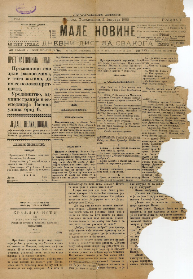 Eine alte, vergilbte Zeitung mit schwarzem Text und einer detaillierten Karte der ukrainischen Regionen.